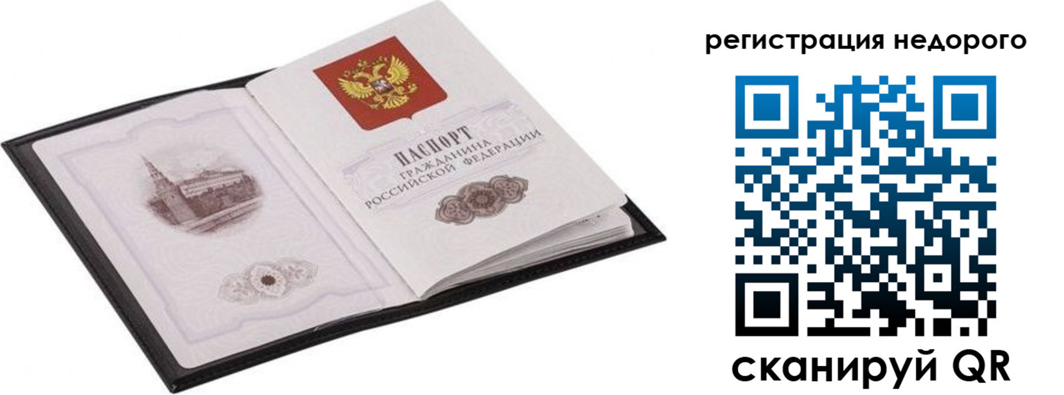 прописка штамп в Забайкальском крае