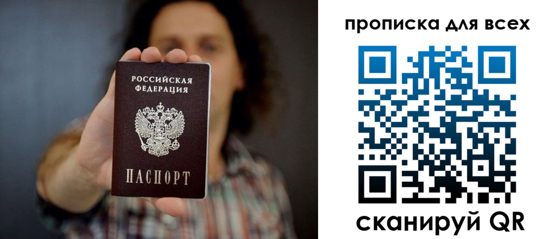 временная регистрация законно в Забайкальском крае
