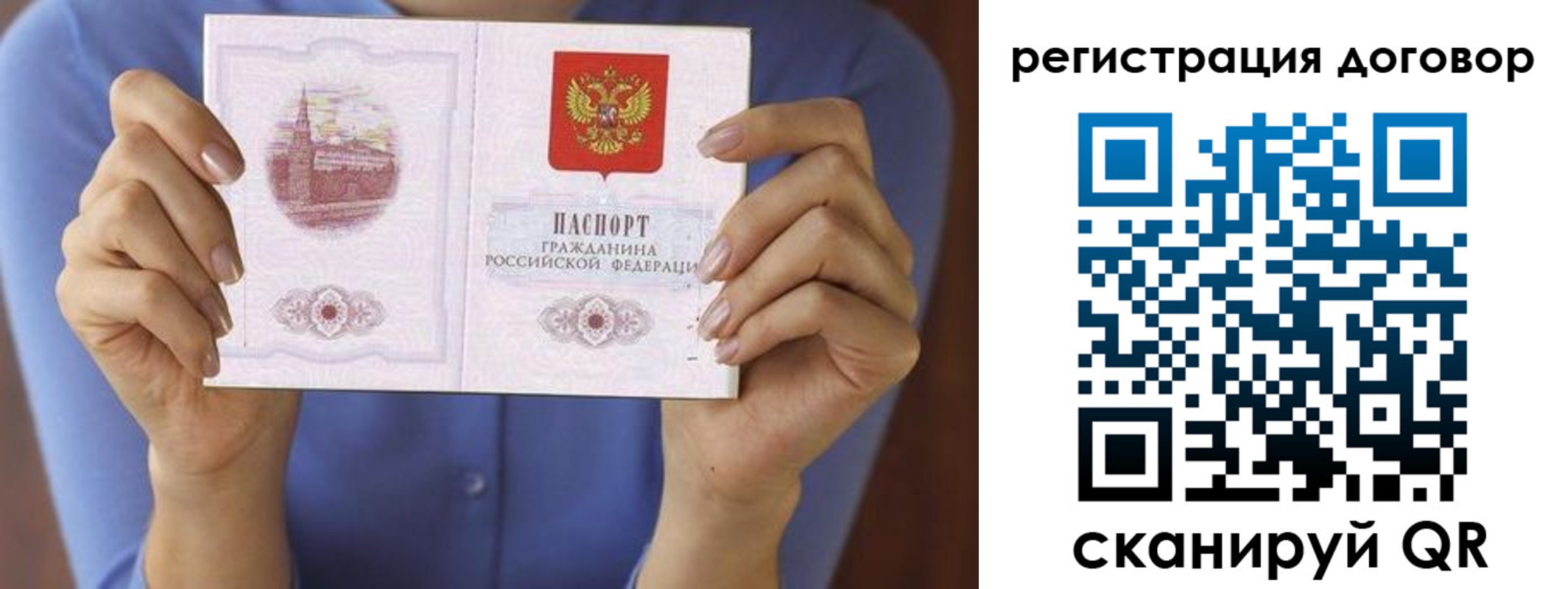 временная регистрация собственник в Забайкальском крае