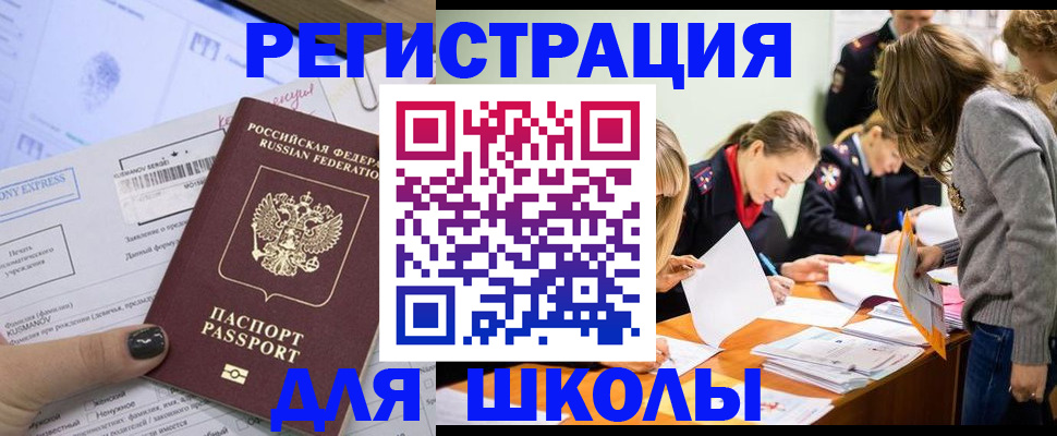 временная регистрация госуслуги в Забайкальском крае