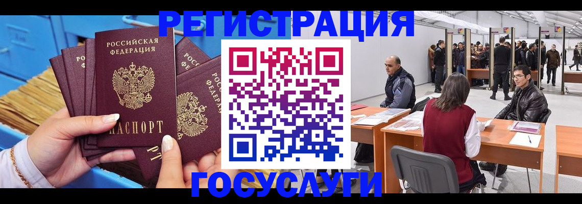 прописка для военкомата в Забайкальском крае