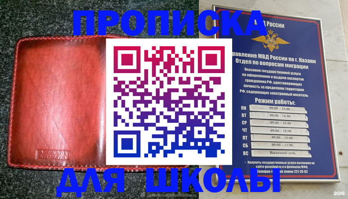 прописка штамп в Забайкальском крае